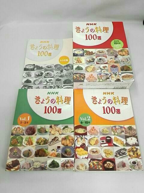 NHK きょうの料理100選 10巻セット レシピブック付き - メルカリ