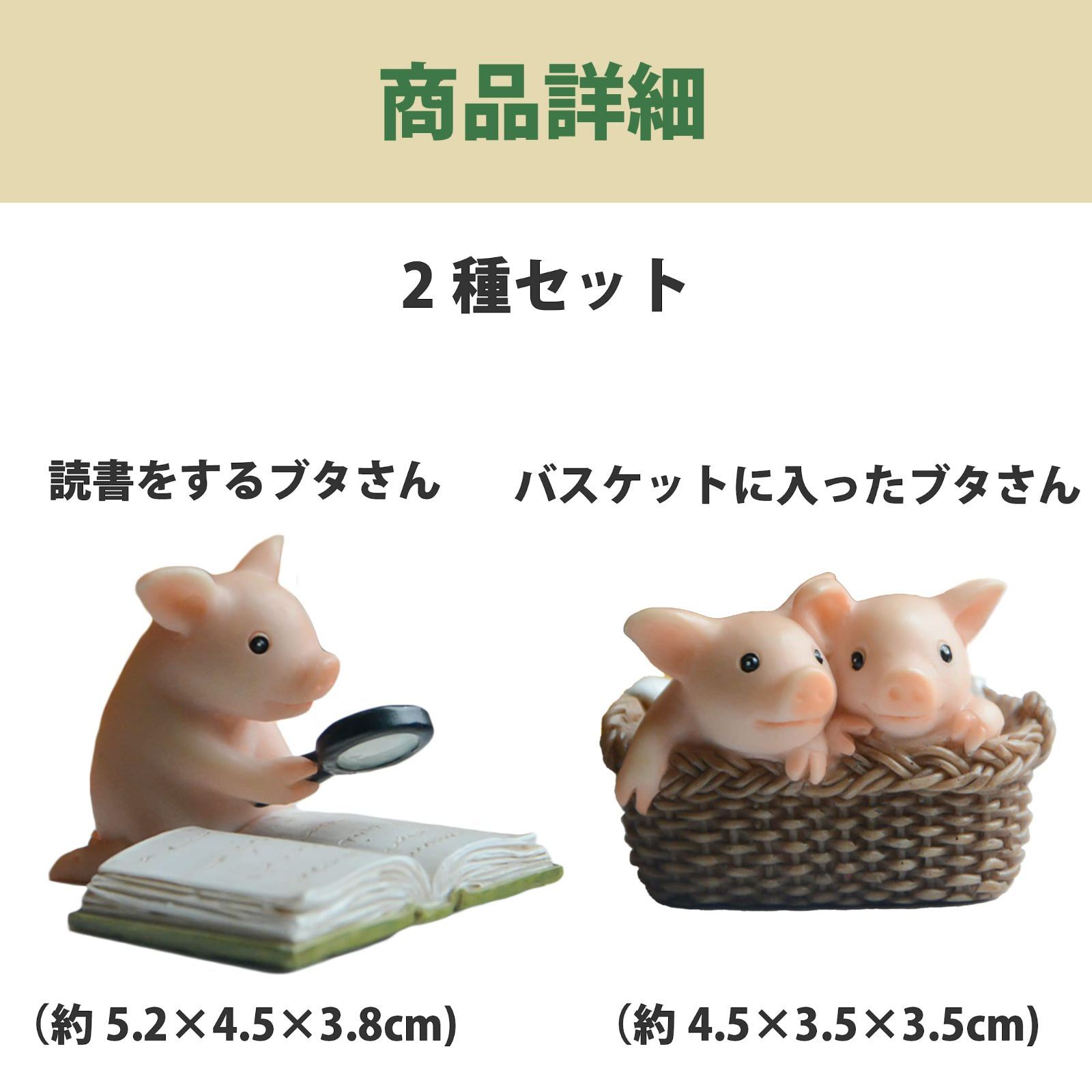Felimoa ブタさん 置物 インテリア 癒し アニマル 2種セット