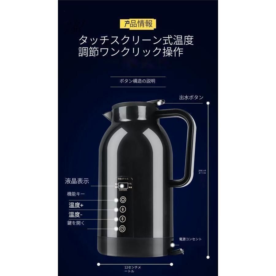 電気ケトル