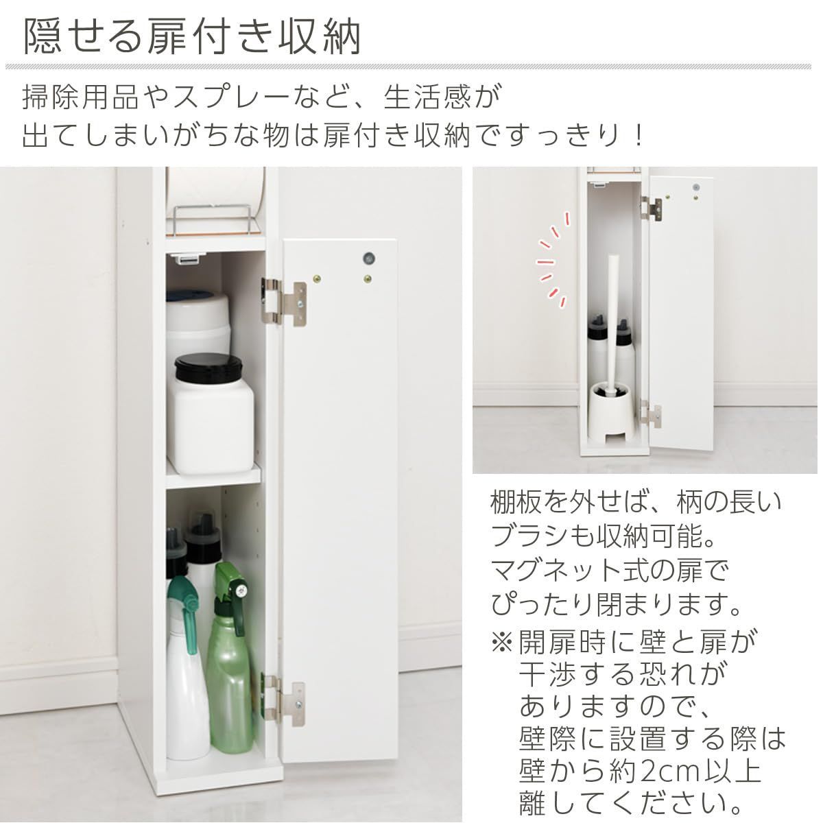 掃除道具入れ トイレ収納