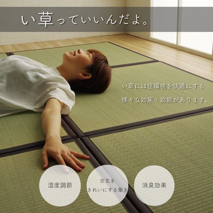 ユニット畳 天竜