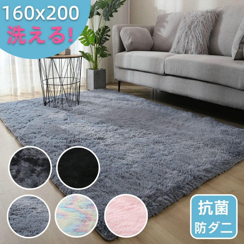 ラグ マット 洗える カーペット 約160*200CM 滑り止め ホット
