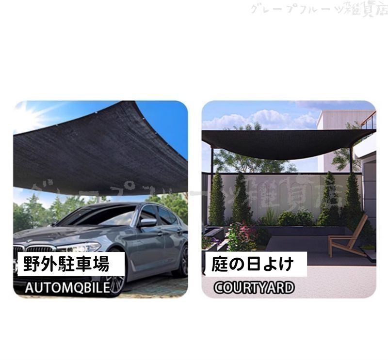 黒 遮熱ネット
