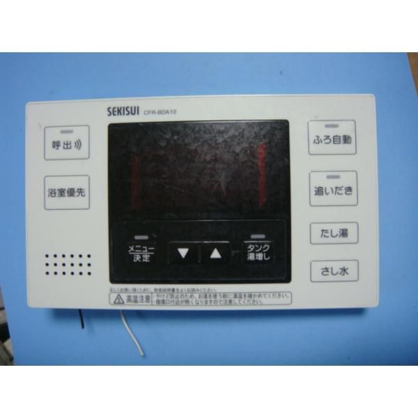 ゆう CFR-BDA10 セキスイ SEKISUI 給湯器 リモコン 送料無料 スピード発送