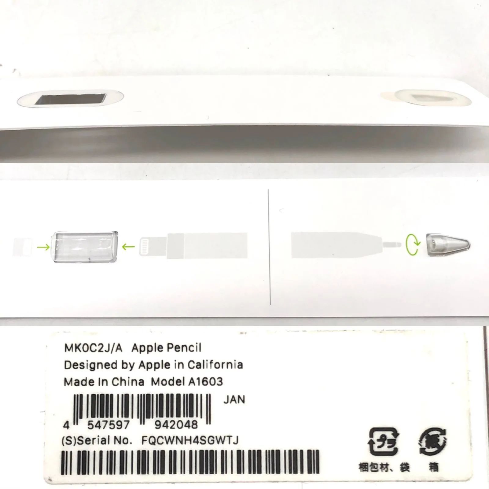 ▽【動作確認済】Apple Pencil アップルペンシル 第1世代 MK0C2J/A