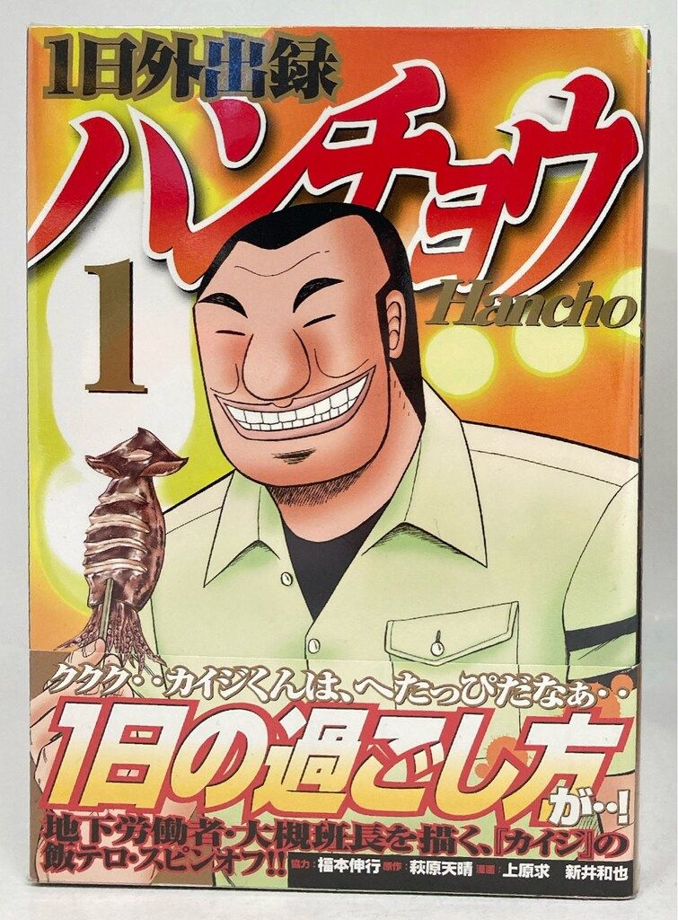 ヤングマガジンKC 上原求