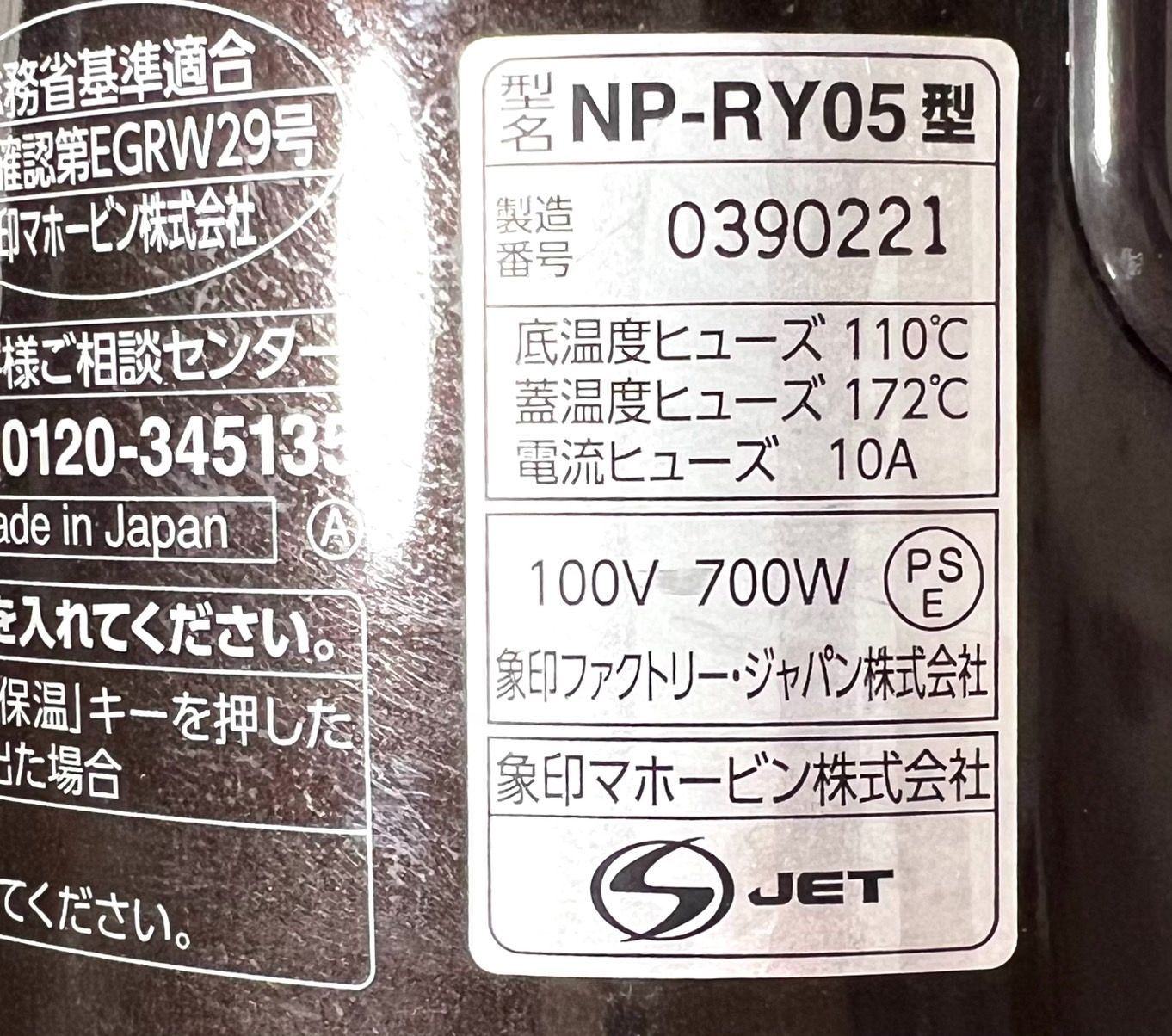 美品 象印 炊飯器 3合 圧力IH式 NP-RY05-TD ダークブラウン