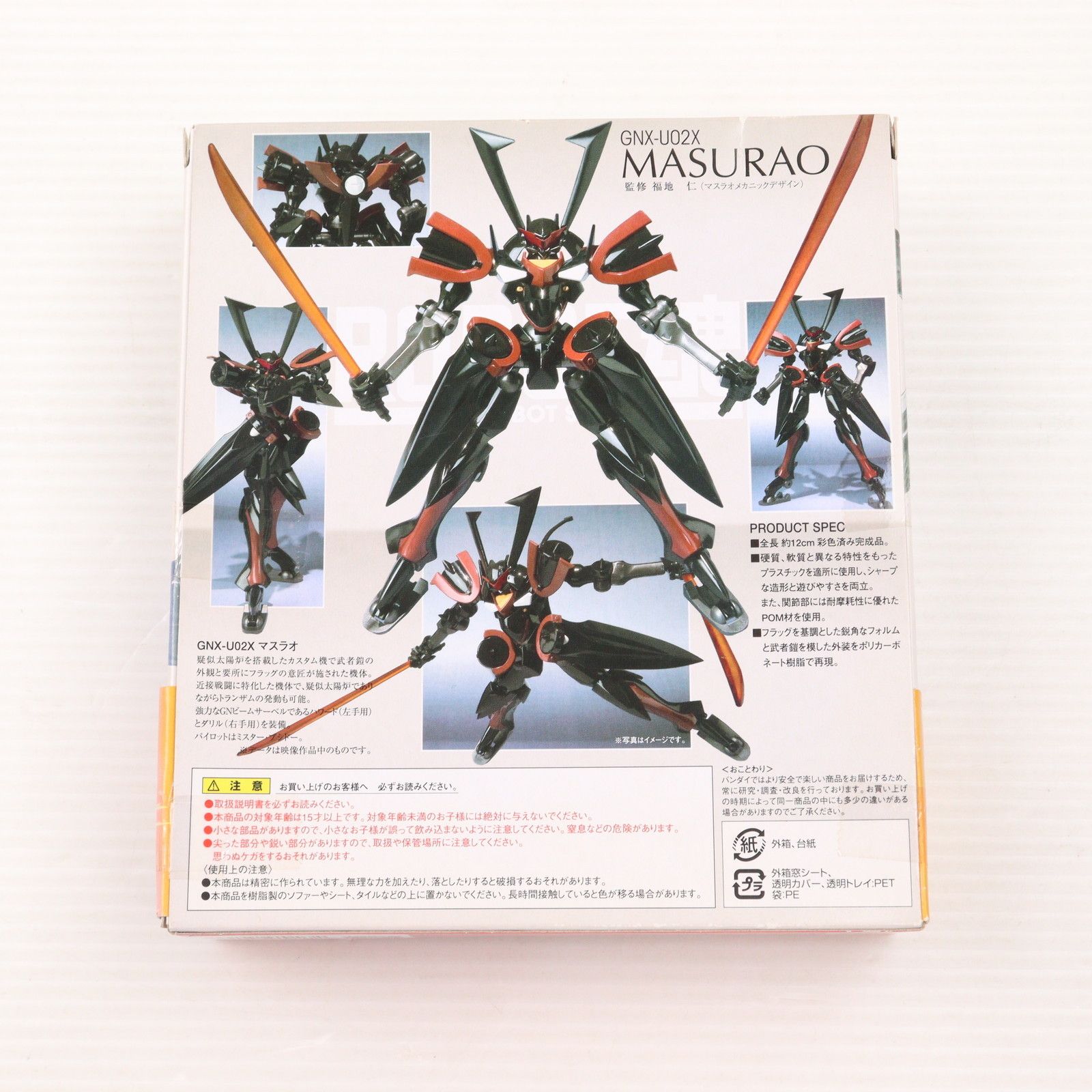 初回限定特典付属 ROBOT魂(SIDE MS) マスラオ 機動戦士ガンダム
