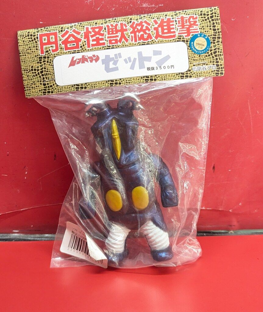 サンガッツ本舗 円谷怪獣総進撃 ゼットン マジョーラブルー サンガッツ