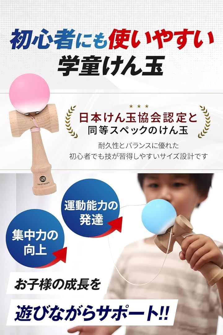競技用けん玉 剣玉