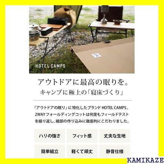 ☆ HOTEL CAMPS ホテルキャンプス 2WAY フ 重150kg 634 | www.jarussi