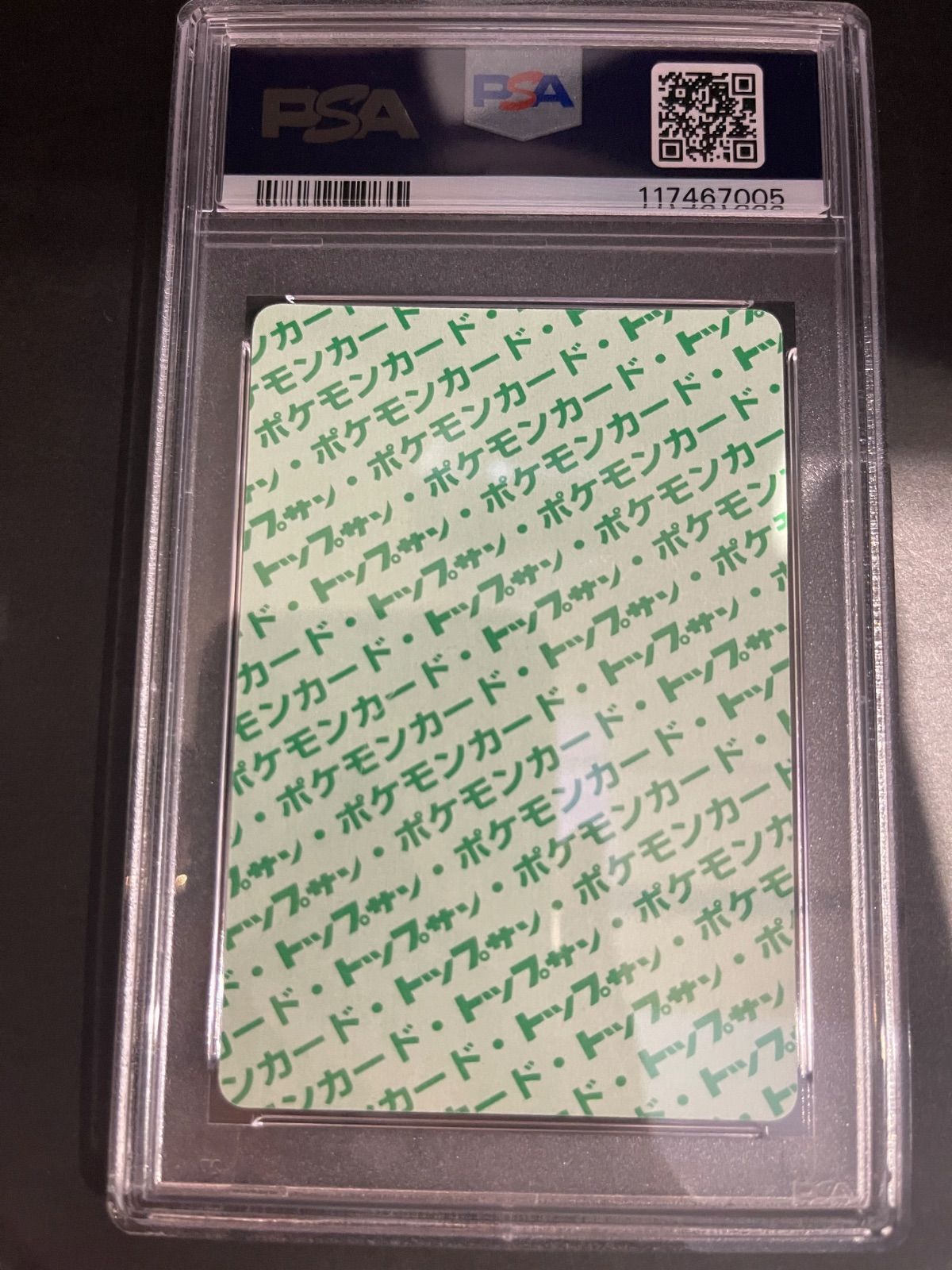 ポケモンカード 1997年 ブースター トップサン 緑背景 PSA9鑑定品