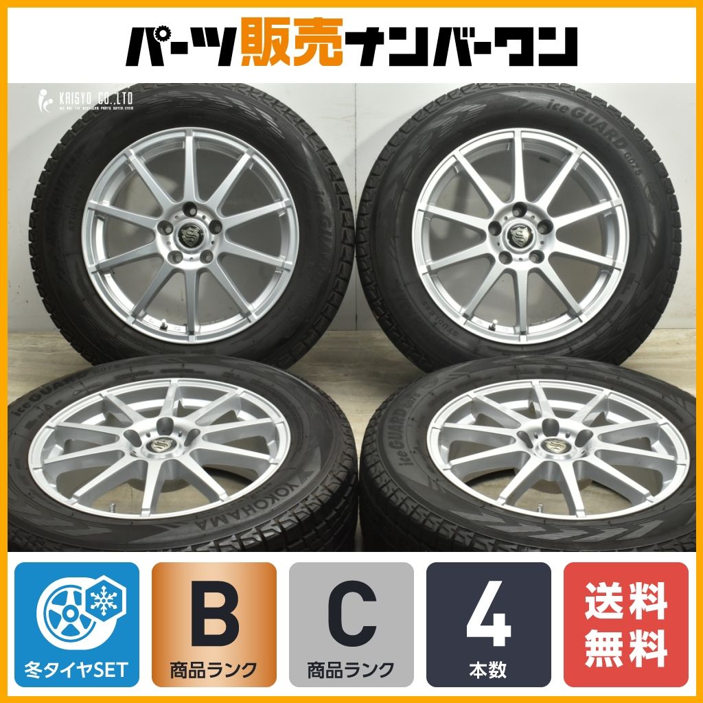 【良好品】ストレンジャー 17in 7J +38 PCD114.3 ヨコハマ アイスガード G075 225/65R17 NX ハリアー RAV4 エクストレイル CX-5 CX-8