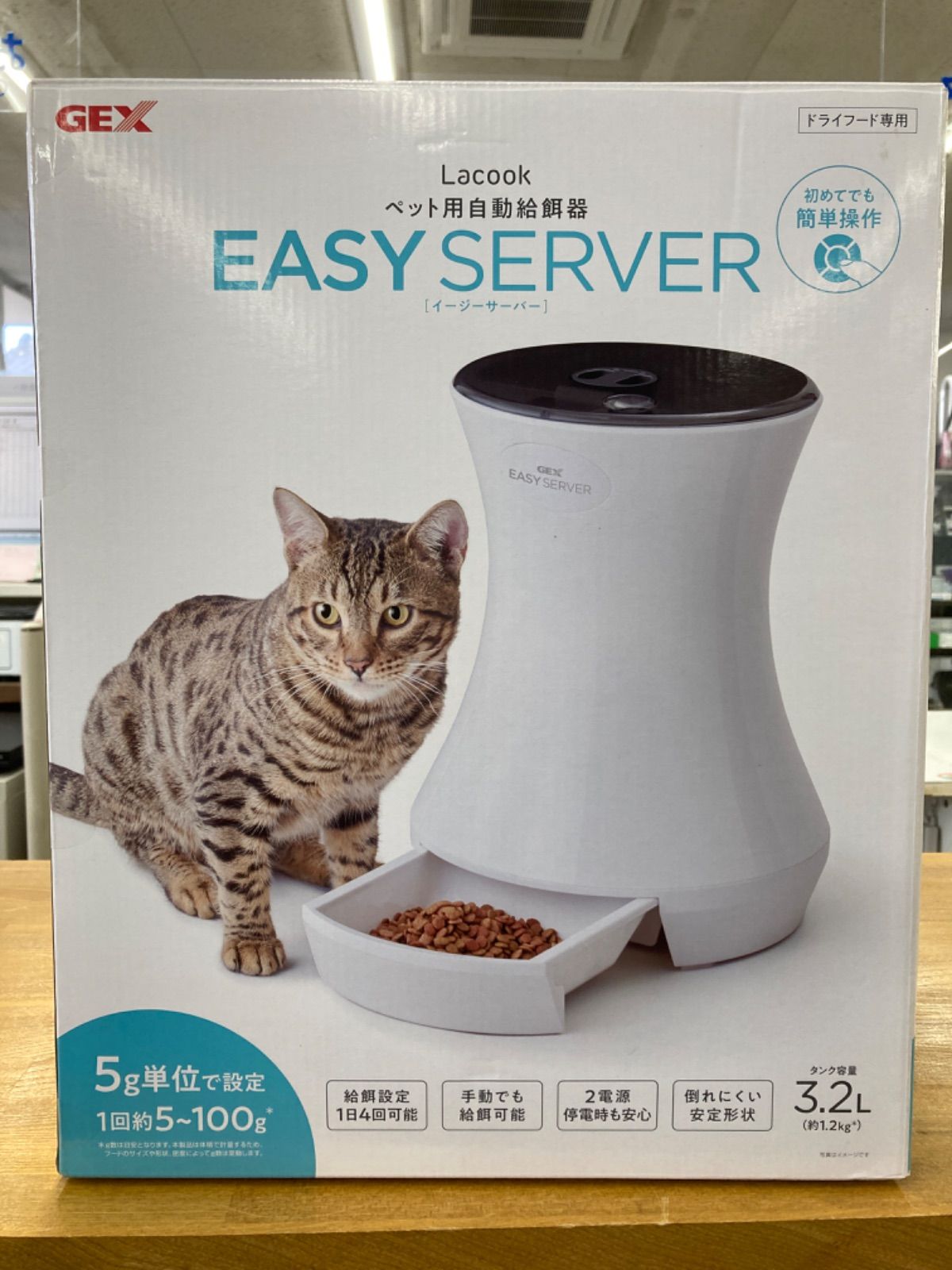 ペット用 自動給餌器 EASY SERVER - メルカリ