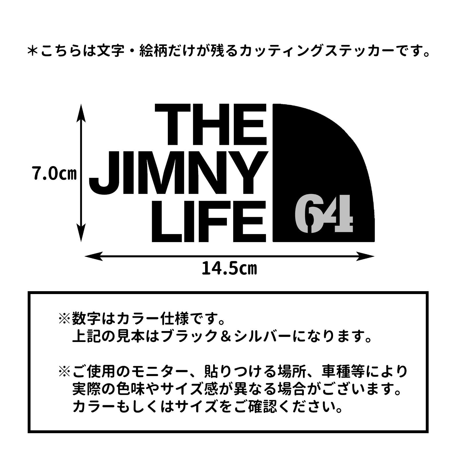 メルカリShops - JIMNY ジムニー 64 jb64 2カラー カッティング ステッカー WJ