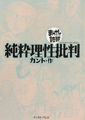 26冊セット♪まんがで読破 ダ・ヴィンチの手記／共産党宣言／純粋理性批判 26冊セット♪まんがで読破 ダ・ヴィンチの手記／共産党宣言