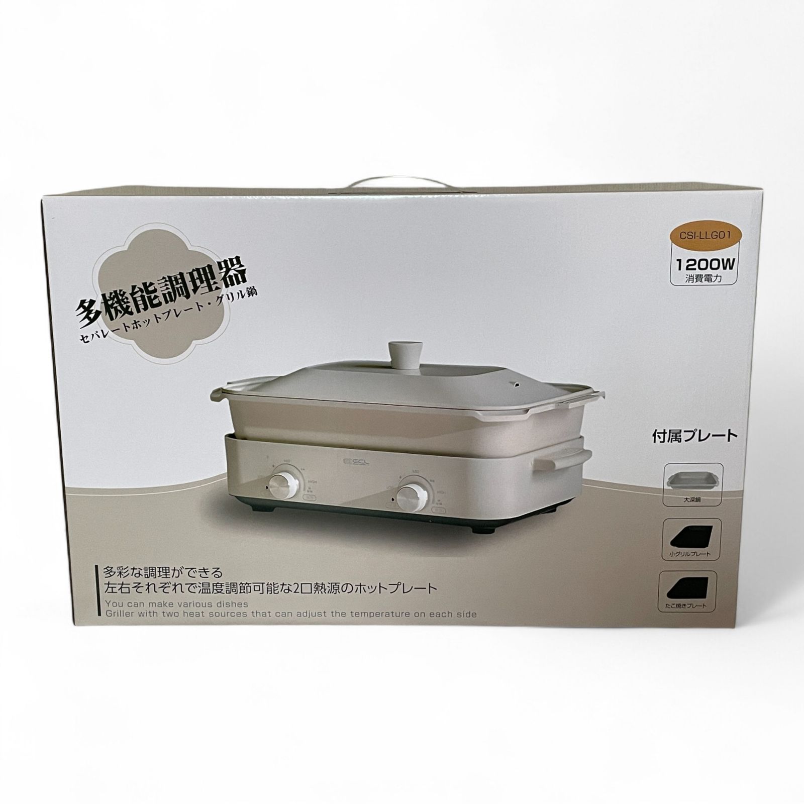 ♪ ▲ ECL セパレートホットプレート CSI-LLG01 1200W ホットプレート 焼肉プレート グリル鍋 たこ焼きプレート 2000-2654
