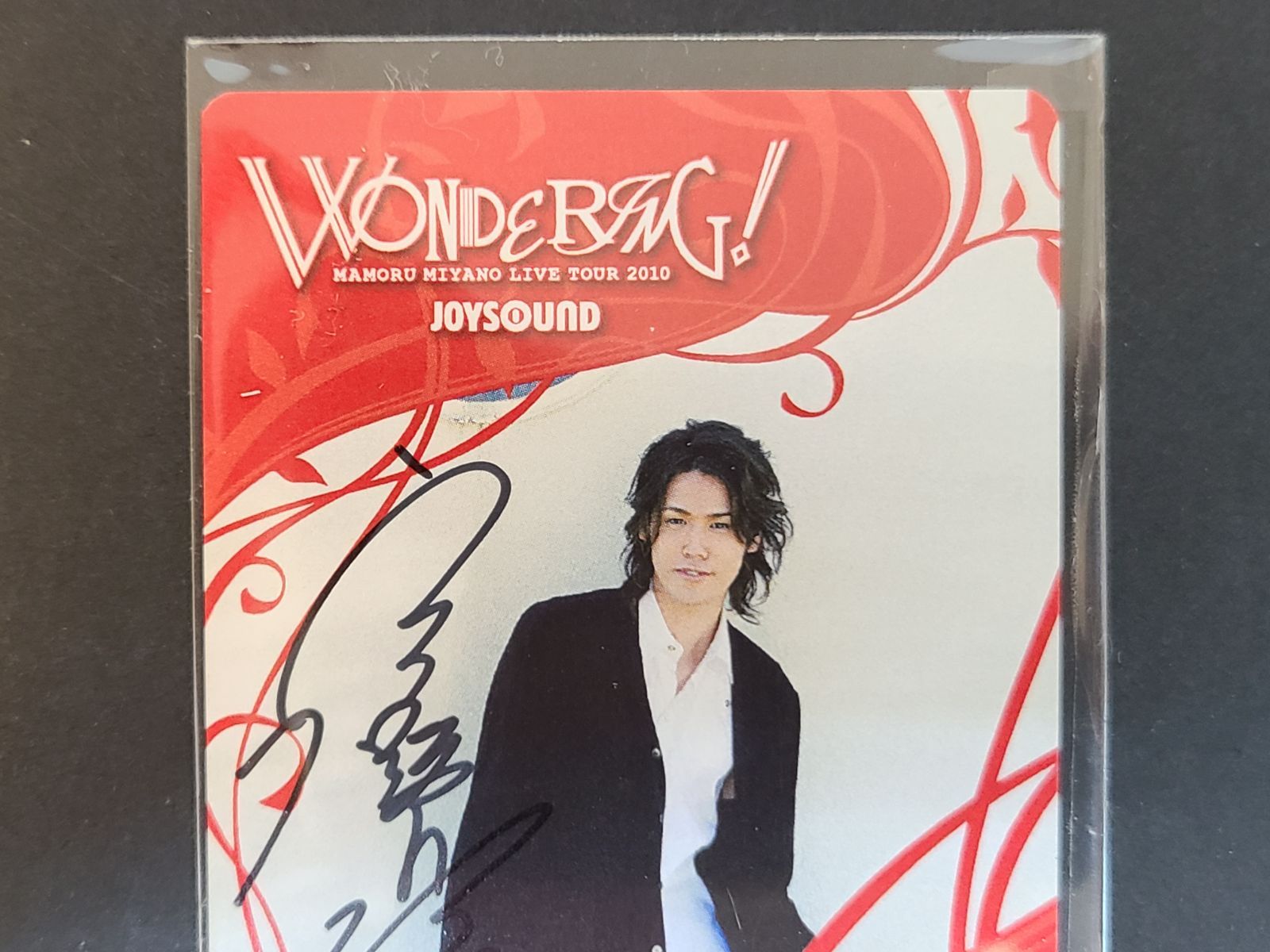 宮野真守 WONDERING!2010 サイン入りカード JOYSOUND 【E2850-001
