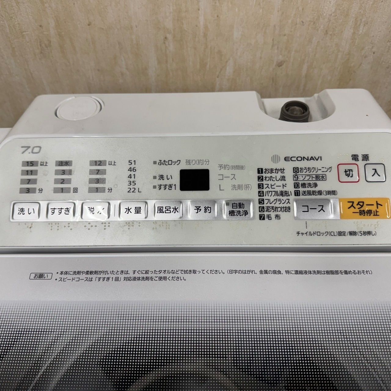 パナソニック 家庭用