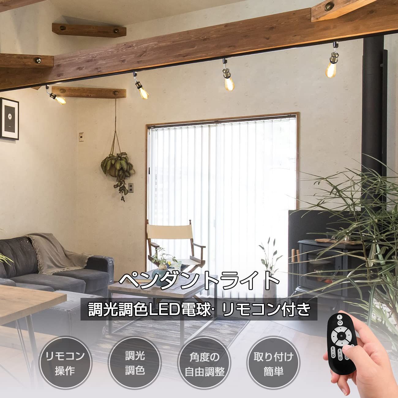 居間 省エネ 角度調節可能 天井照明 玄関 エジソン電球 シーリング