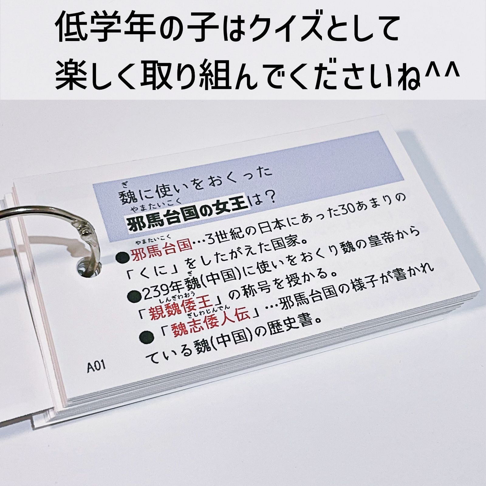 極める歴史人物フルセット　 暗記カード　中学受験　中学入試　予習シリーズ