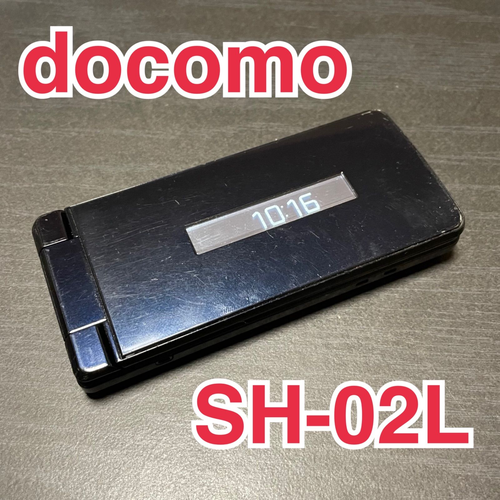 シャープ SH-02L 携帯電話 ガラケー ブラック ドコモ MP0022 | agb.md