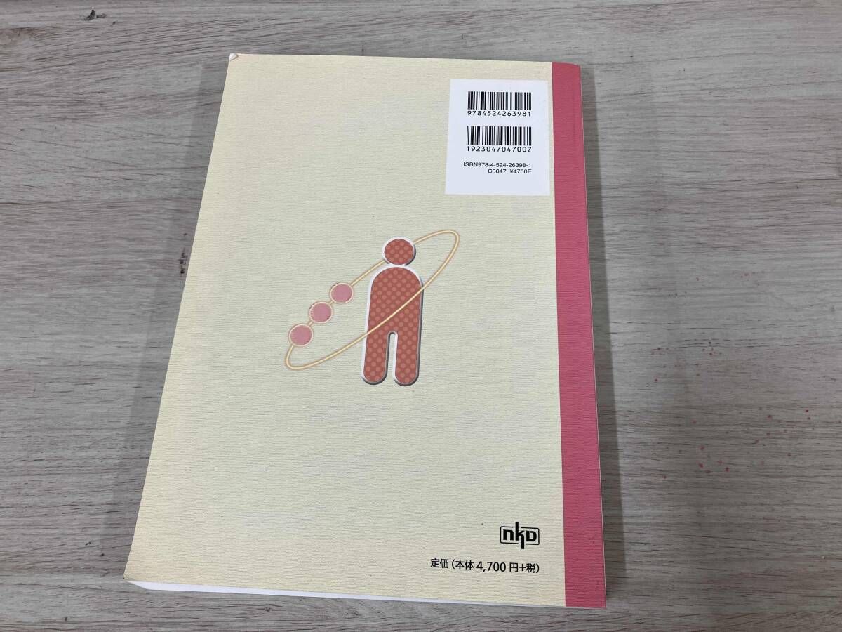 日本静脈経腸栄養学会 静脈経腸栄養ハンドブック 日本静脈経腸