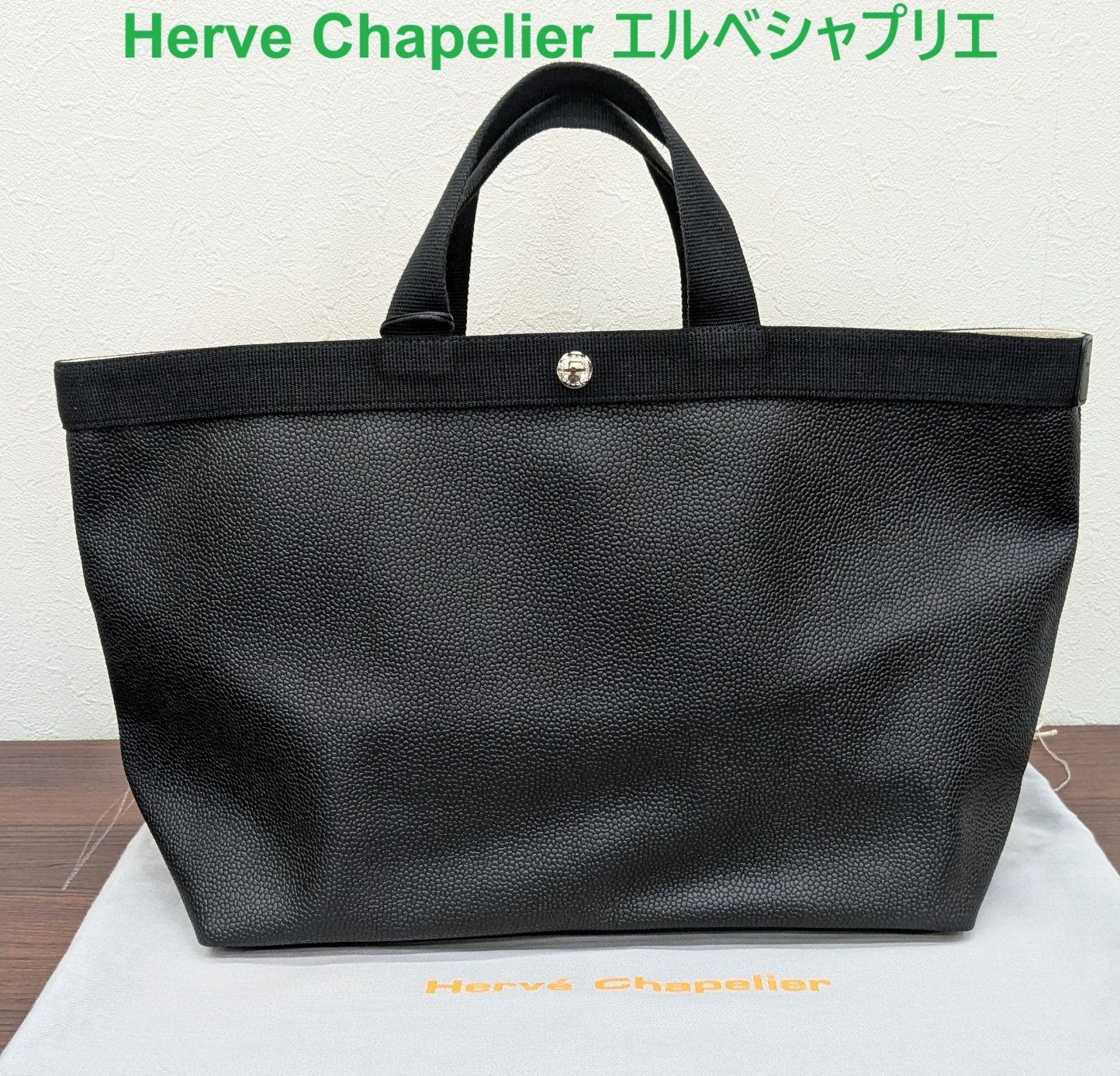 エルベシャプリエ 705GP トートバックL - メルカリ