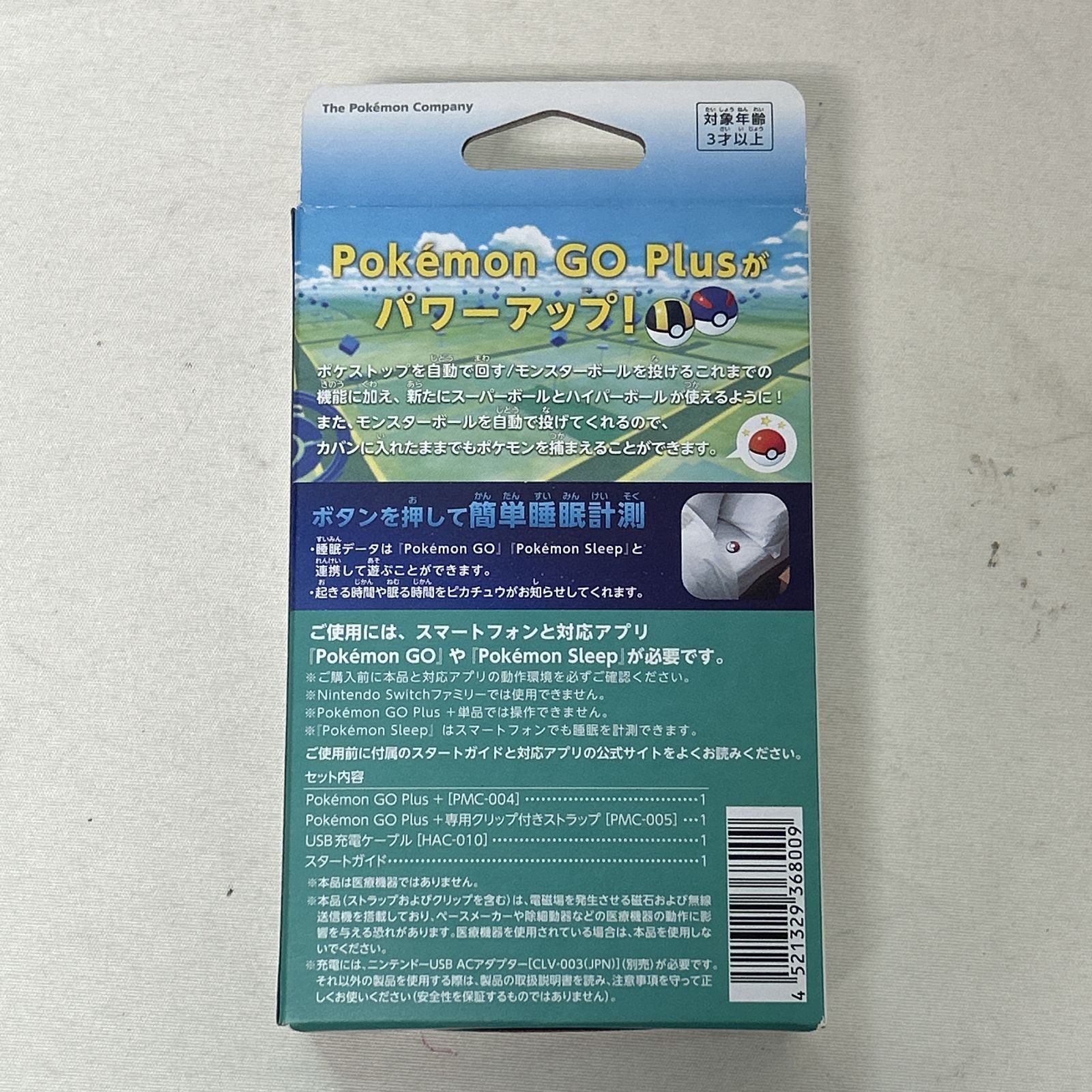 浜館39-665】 Pokémon GO Plus + ポケモンゴープラスプラス