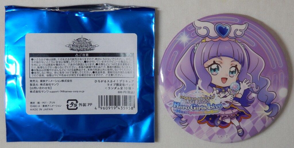 ひろプリ　LIVE2023　缶バッジ　キュアマジェスティ ひろプリLIVE2023缶バッジキュアマジェスティ