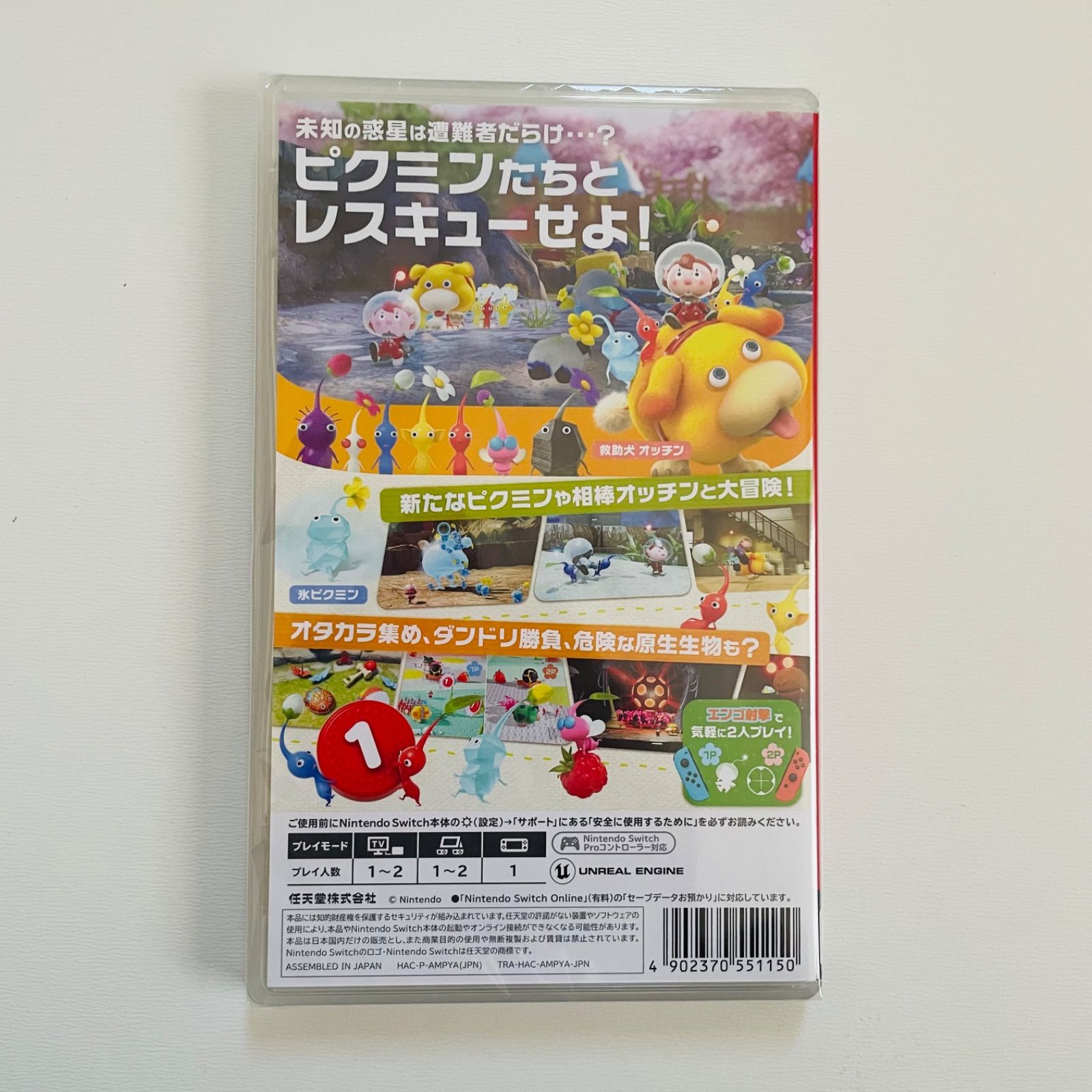 新品未開封・即日発送☆ピクミン4 Nintendo Switch - メルカリ