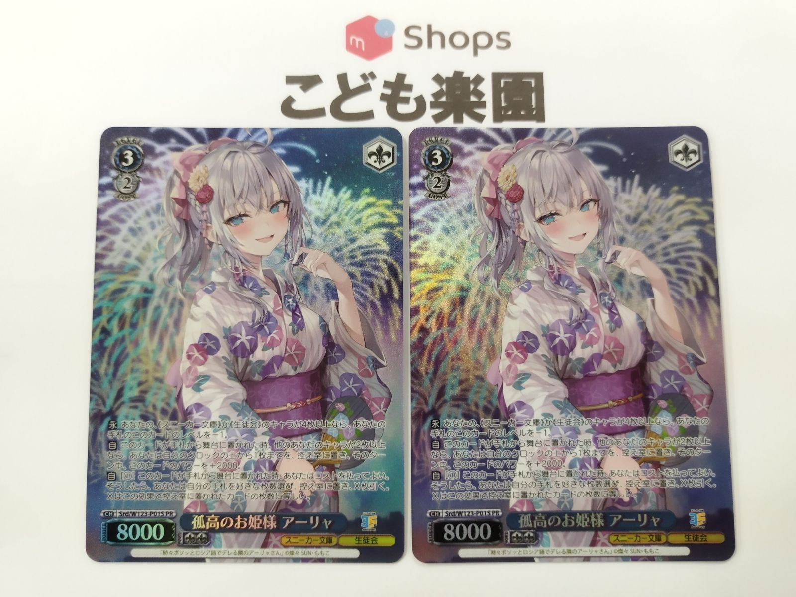 ヴァイスシュヴァルツ 孤高のお姫様 アーリャ PR ヴァイスシュヴァルツ スニーカー文庫 孤高のお姫様 アーリャ プロモ