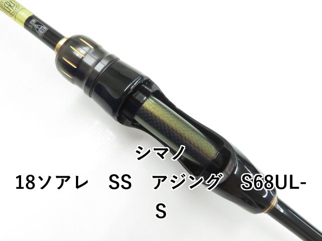 シマノ 18ソアレ SS アジング S68UL-S (03-8309270023) - メルカリ