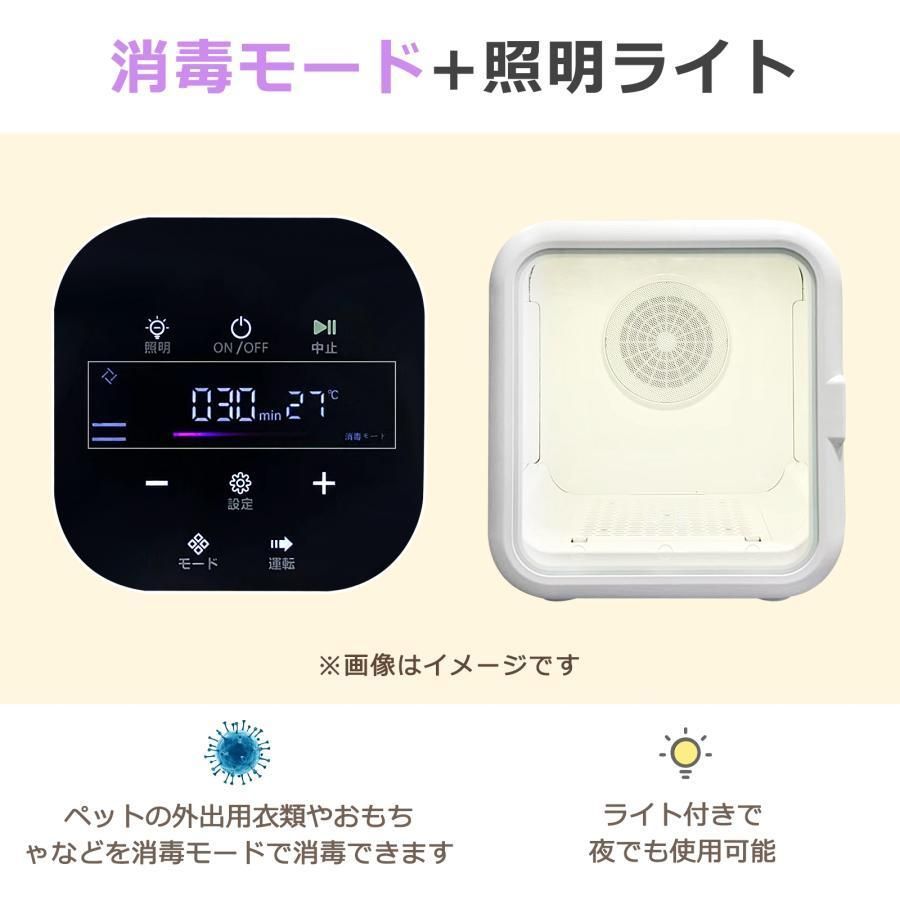 L ペット乾燥機