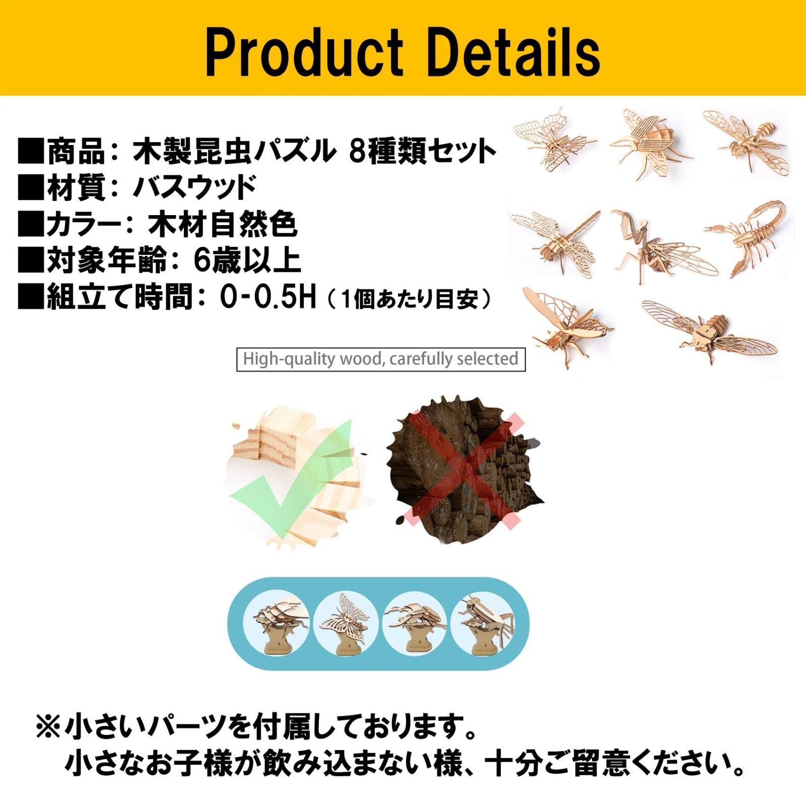 3D パズル 子供 昆虫 おもちゃ 知育玩具 木製立体パズル 模型