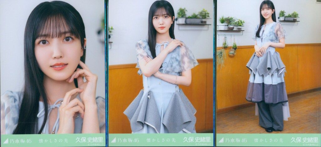 【お1人様1点限り】 乃木坂46 2025年2月ランダム生写真 久保史緒里 懐かしさの先 アイドルグッズ