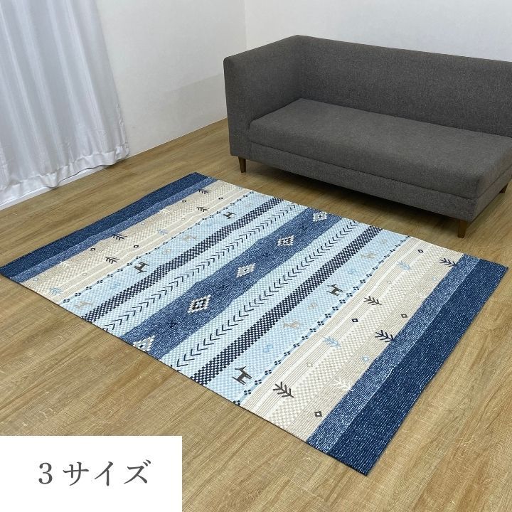 カーペット 撥水 ギャッベ柄 ブルー 190×190cm ラグ ラグマット シェニール 生地 はっ水 お手入れ簡単 すべりにくい加 工デザイン ボーダー おしゃれ NSハーバル