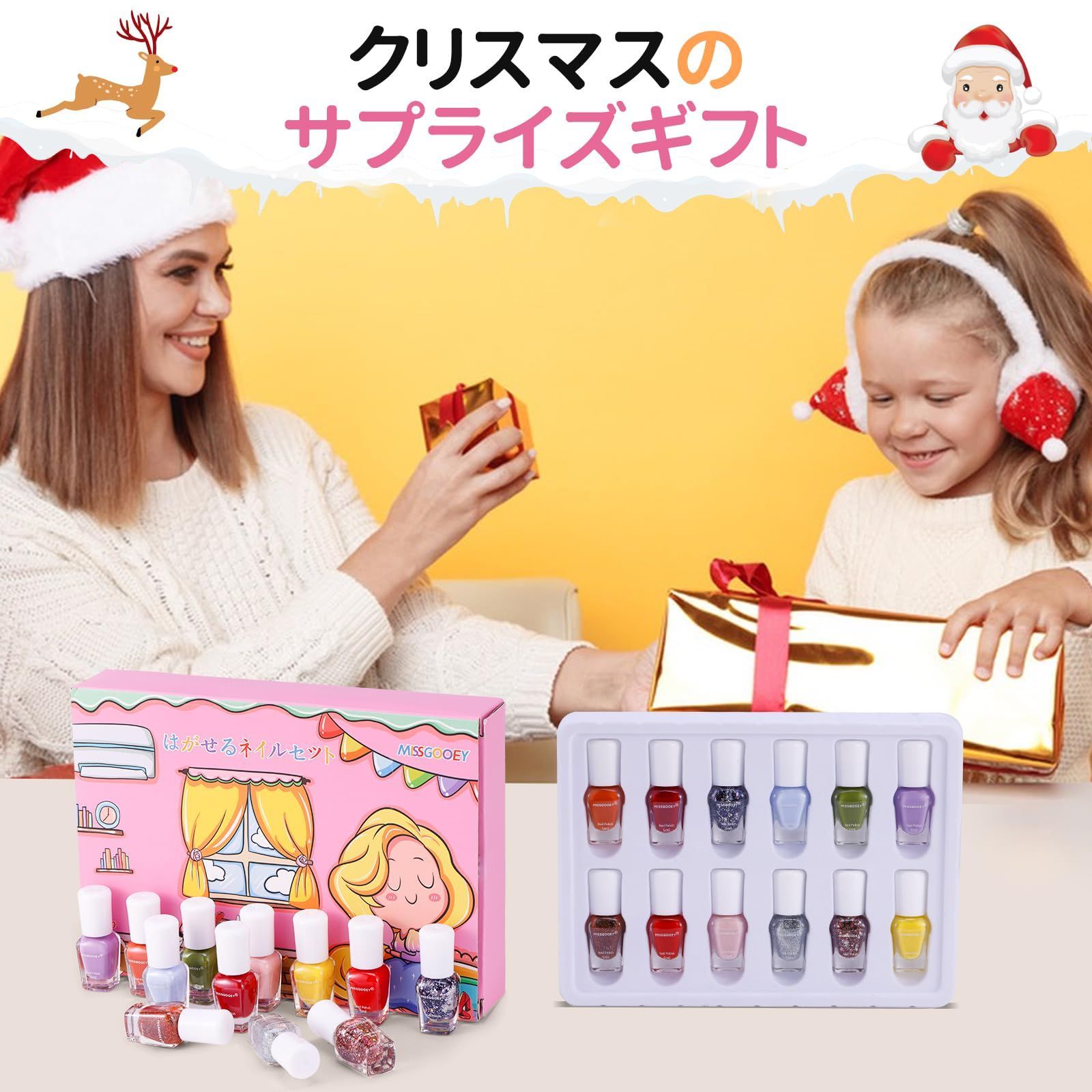 在庫処分】ネイル はがせるマニキュアセット 水溶性ネイル キッズ 子供