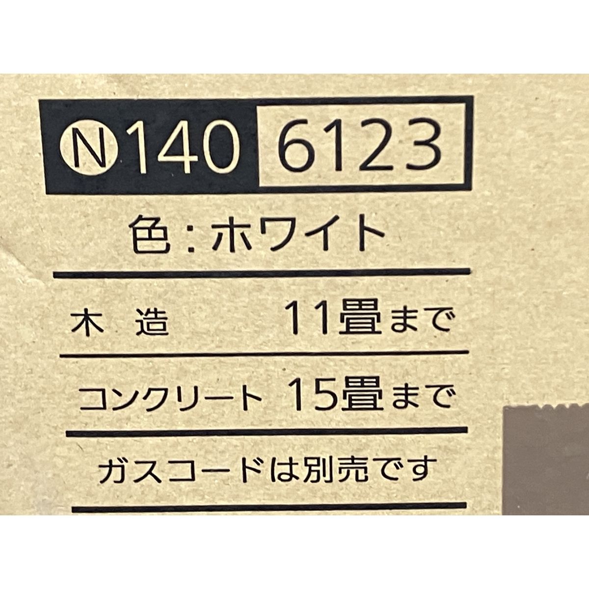 都市ガス 13A