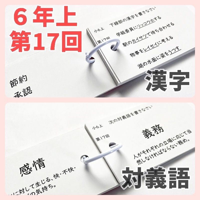 中学受験国語【4K1】予習シリーズ4年上 漢字とことば第1～9回