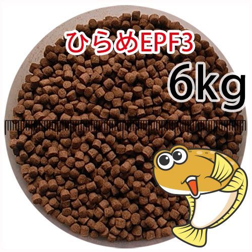 浮上性|日清丸紅飼料ひらめEPF3 3.5mm 6kg小分け品 宅配便 全国発送一律 金魚小屋-希-福岡 3日