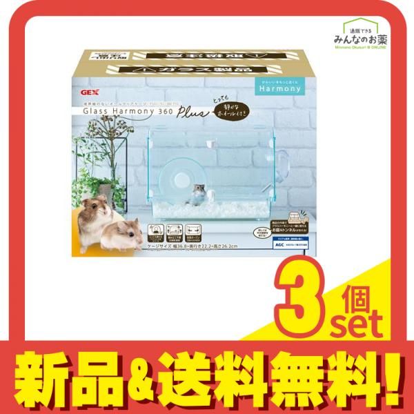 ハリネズミ ハムスター 飼育セット ヒーター 回し車 餌皿 水飲み 床材