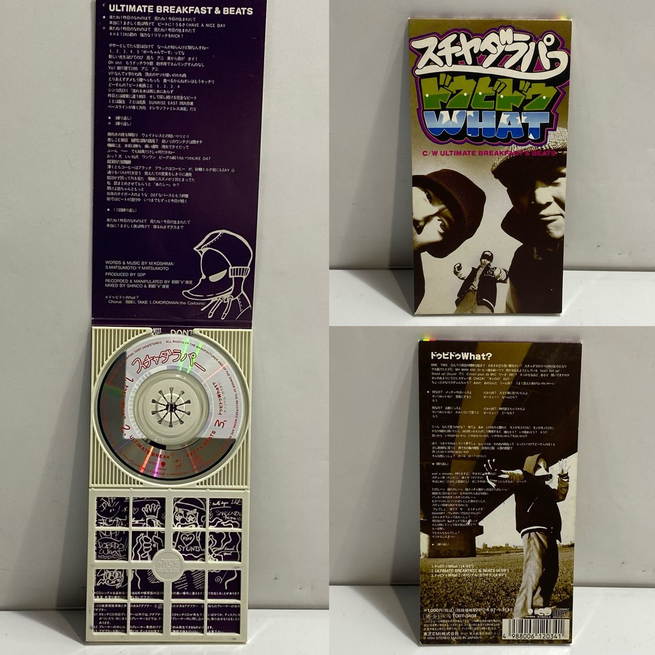8cm CD 8枚セット H Jungle With t 他 (管理番号：OKU10407/F2