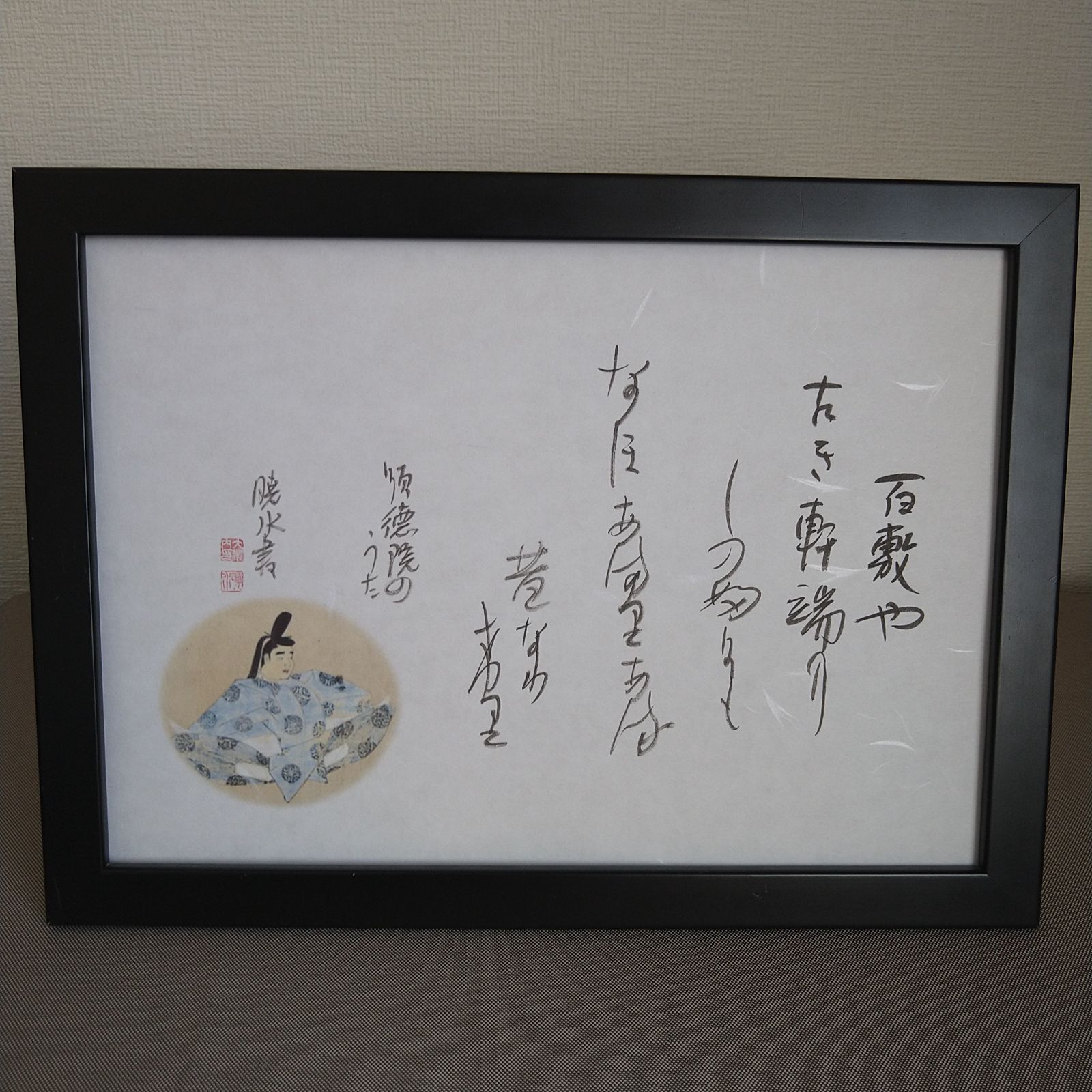 百人一首『順徳院の歌』A4額装かな書作品 Kana Calligraphy