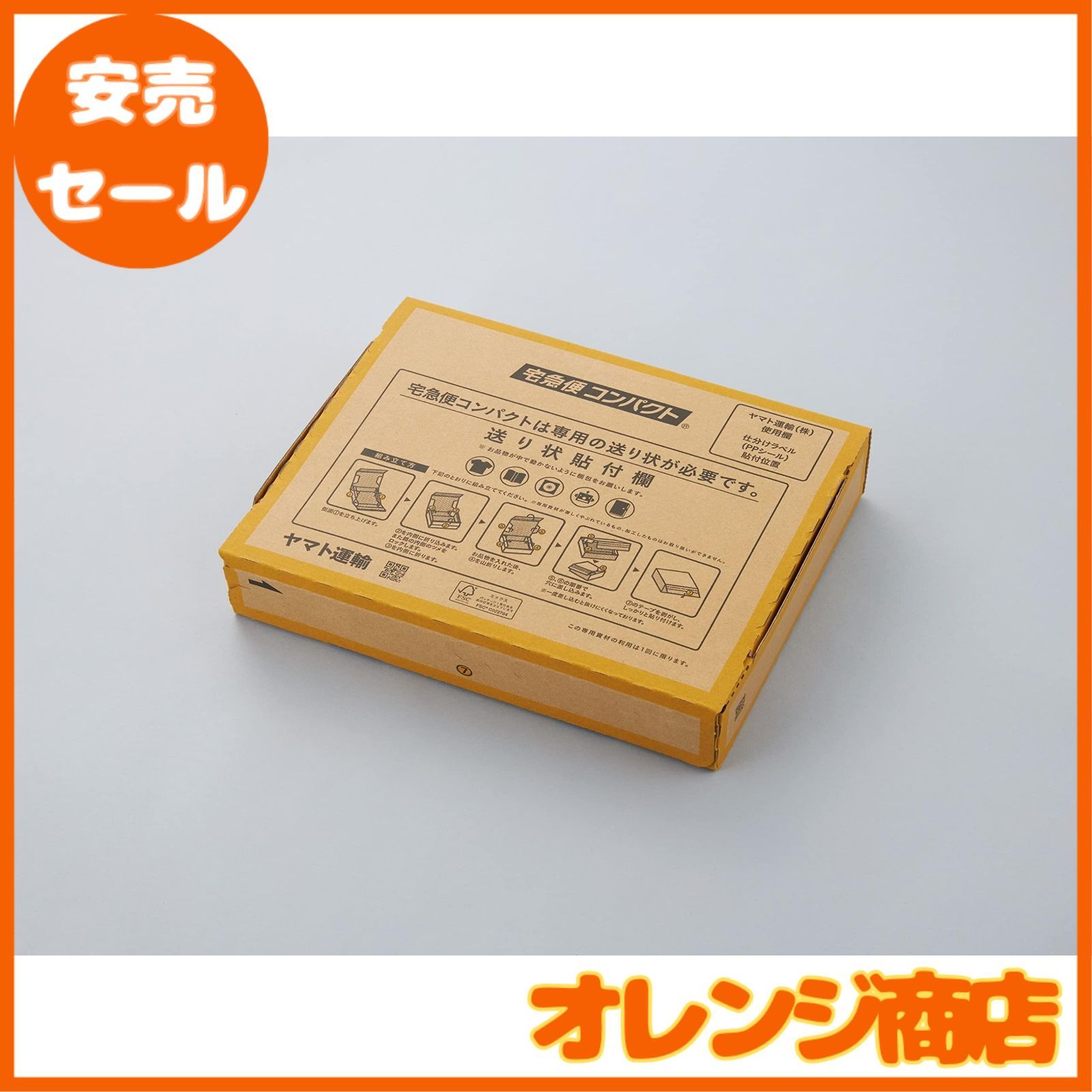 ヤマト運輸株式会社 茶 ダンボール ヤマト運輸 宅急便コンパクト