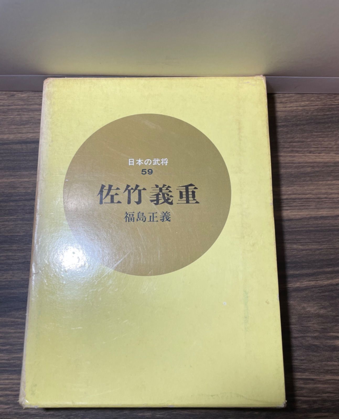 裁断済 英熟語イディオマスターなど山口俊治先生の本4冊セット 英