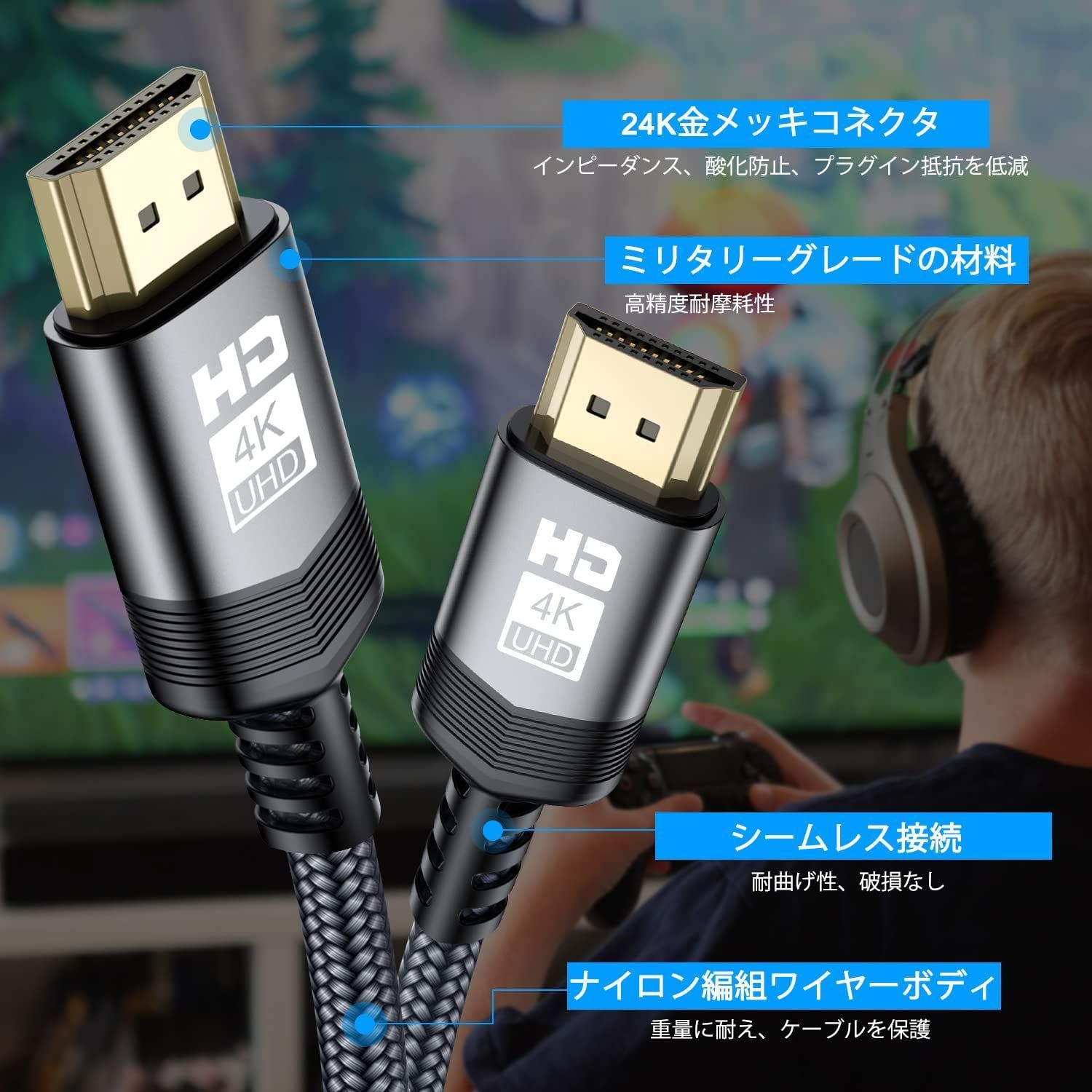 2.0規格ハイスピード HDMI HDMI Cable 4K 60Hz/2K 144Hz/3840p/2160p