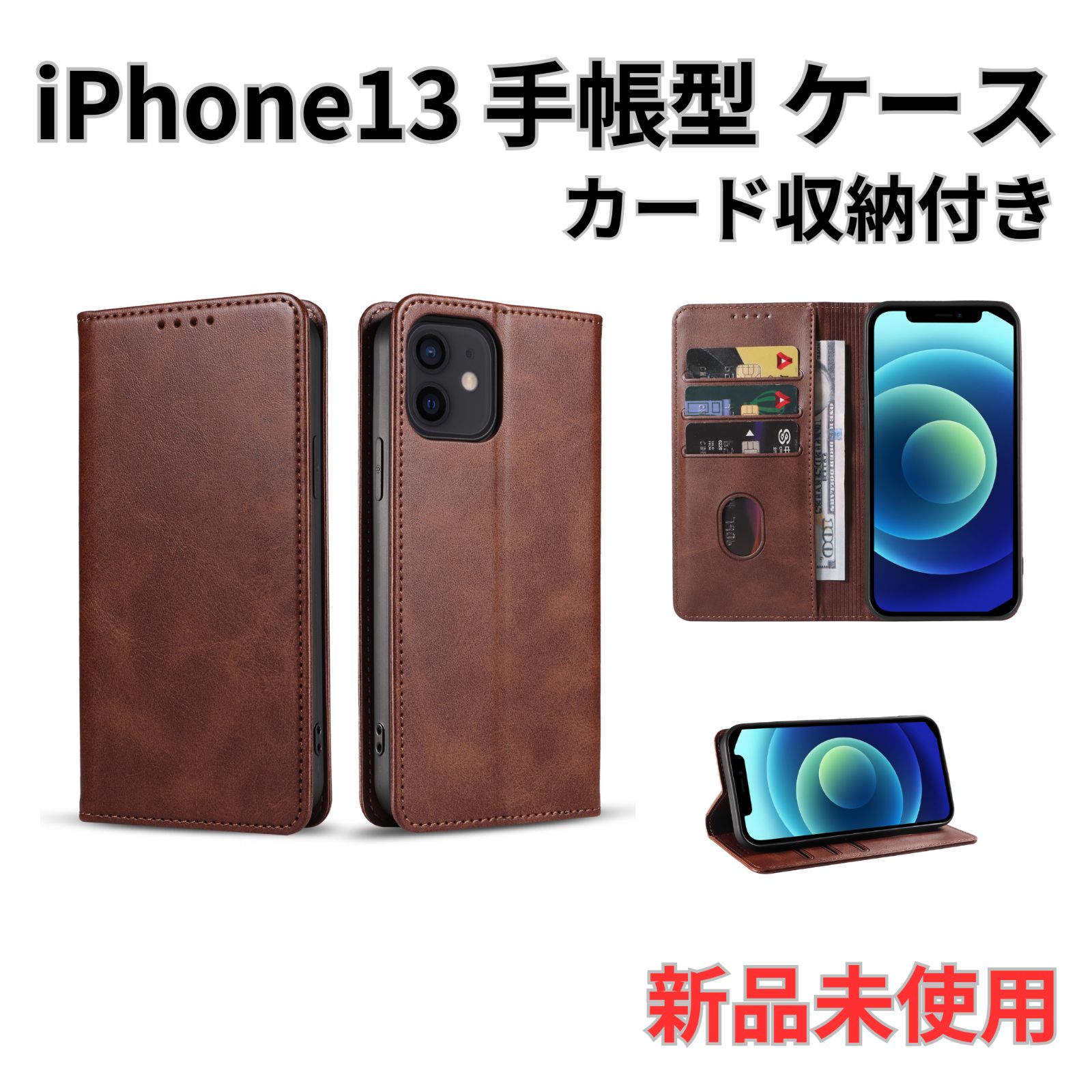 ブラウン 手帳型ケース iPhone13用 HUKURO iphone13 手帳型 ケース メンズ レディース 本革 栃木