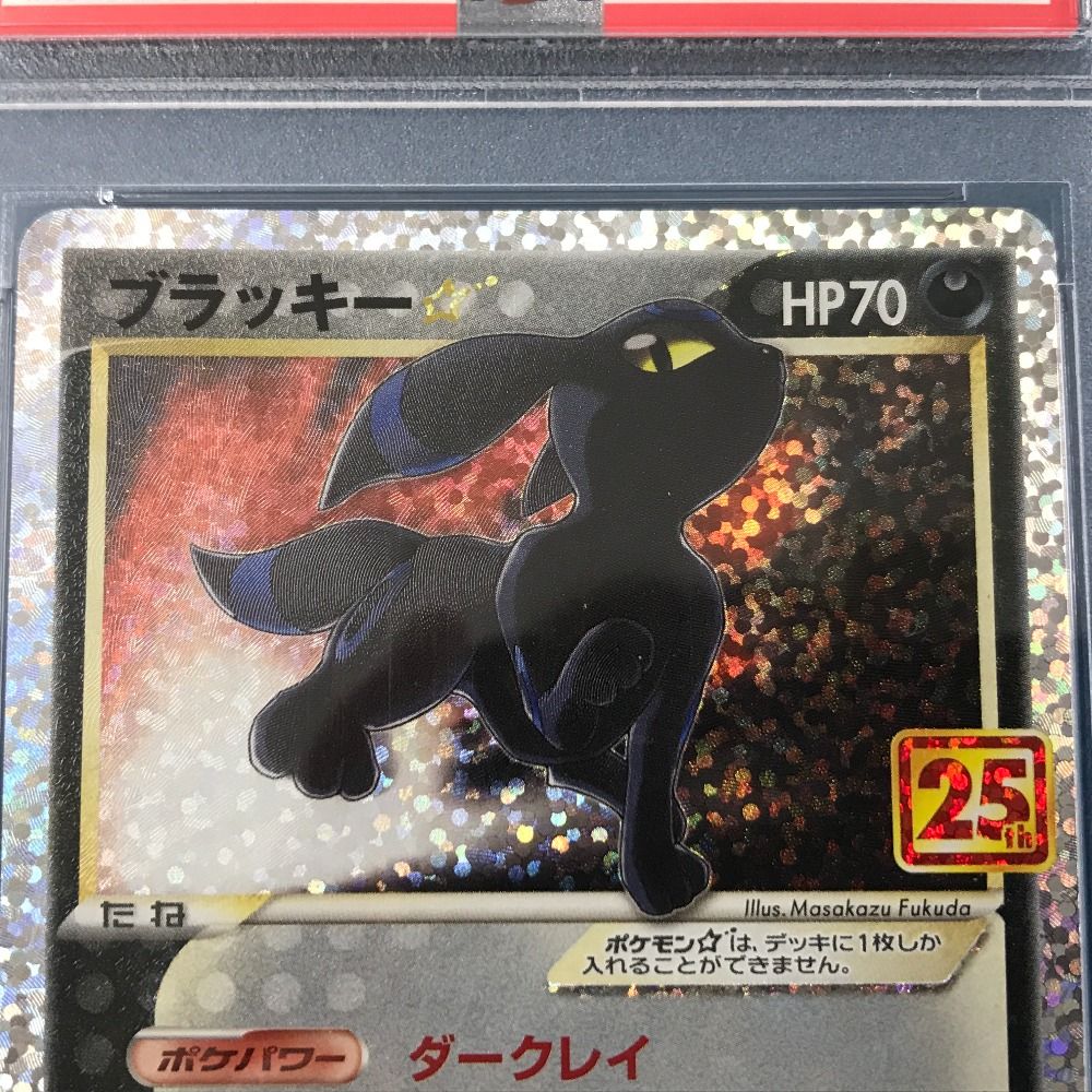02w08179 ポケモンカード PSA10 ブラッキー 25th 012/025 