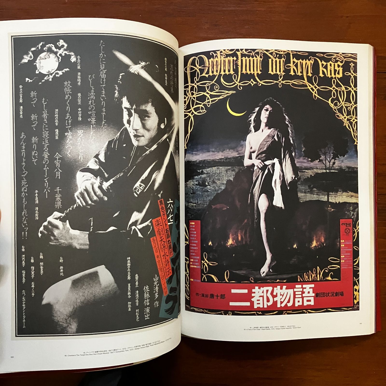 ジャパン・アヴァンギャルド　アングラ演劇傑作ポスター100（寺山修司美術館） 寺山修司没後40年記念『ジャパン・アヴァンギャルドポスター